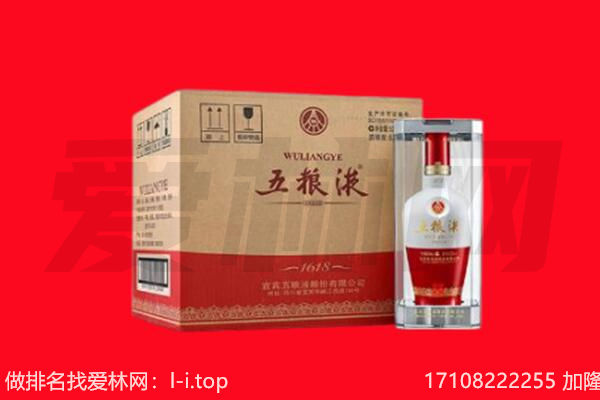巴马县回收陈年五粮液.jpg