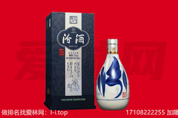 巴马县回收汾酒.jpg