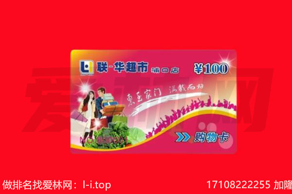 巴马县回收购物卡